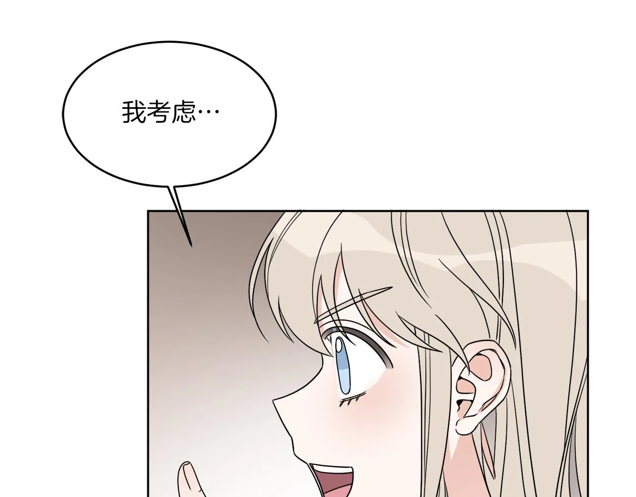第3话 开始搞钱！ 第54页