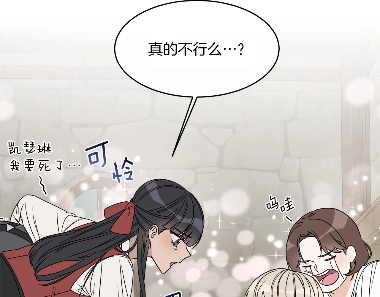 第3话 开始搞钱！ 第56页