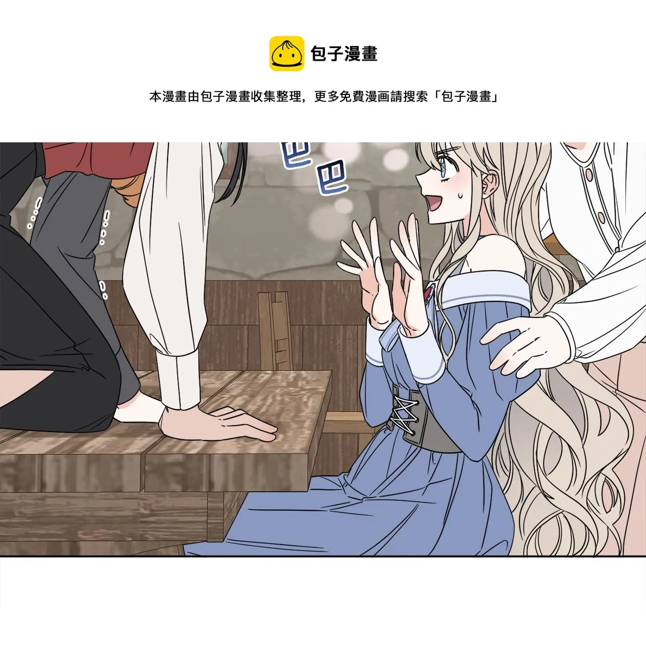 第3话 开始搞钱！ 第57页
