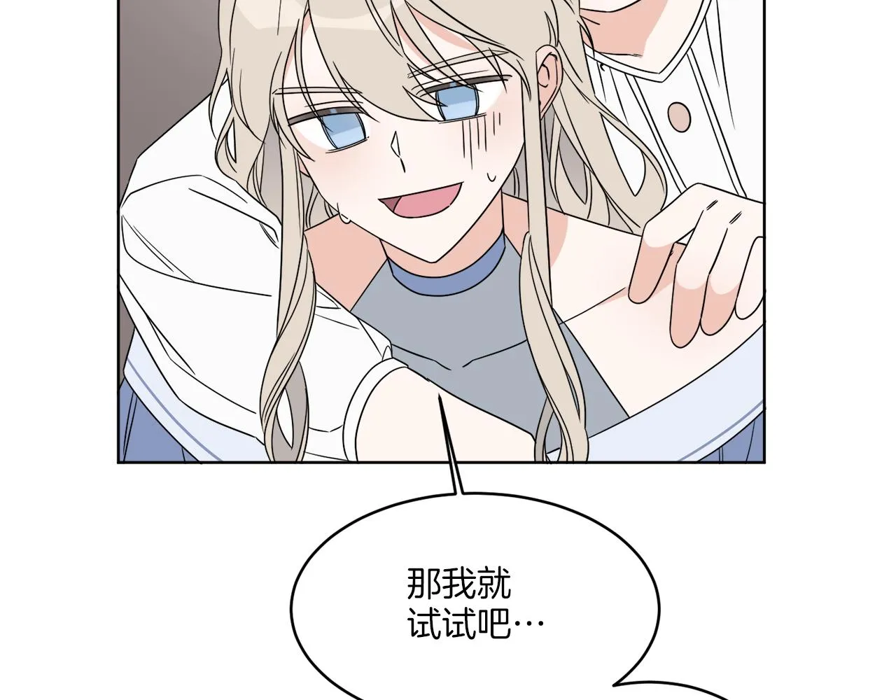 第3话 开始搞钱！ 第59页