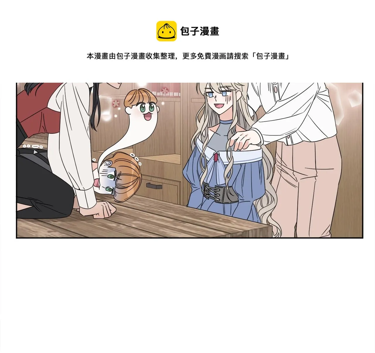 第3话 开始搞钱！ 第61页