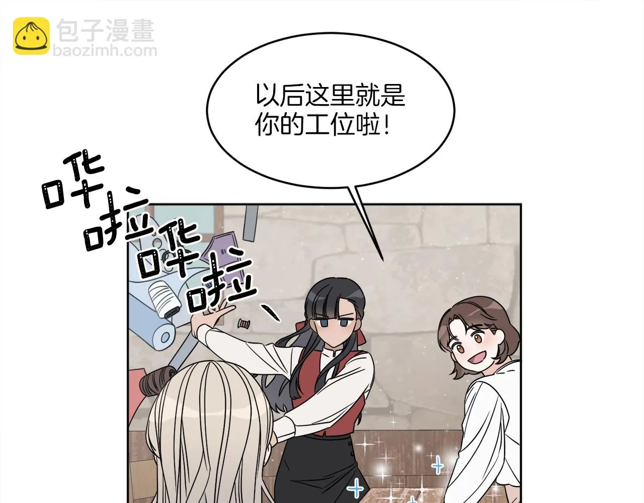 第3话 开始搞钱！ 第62页