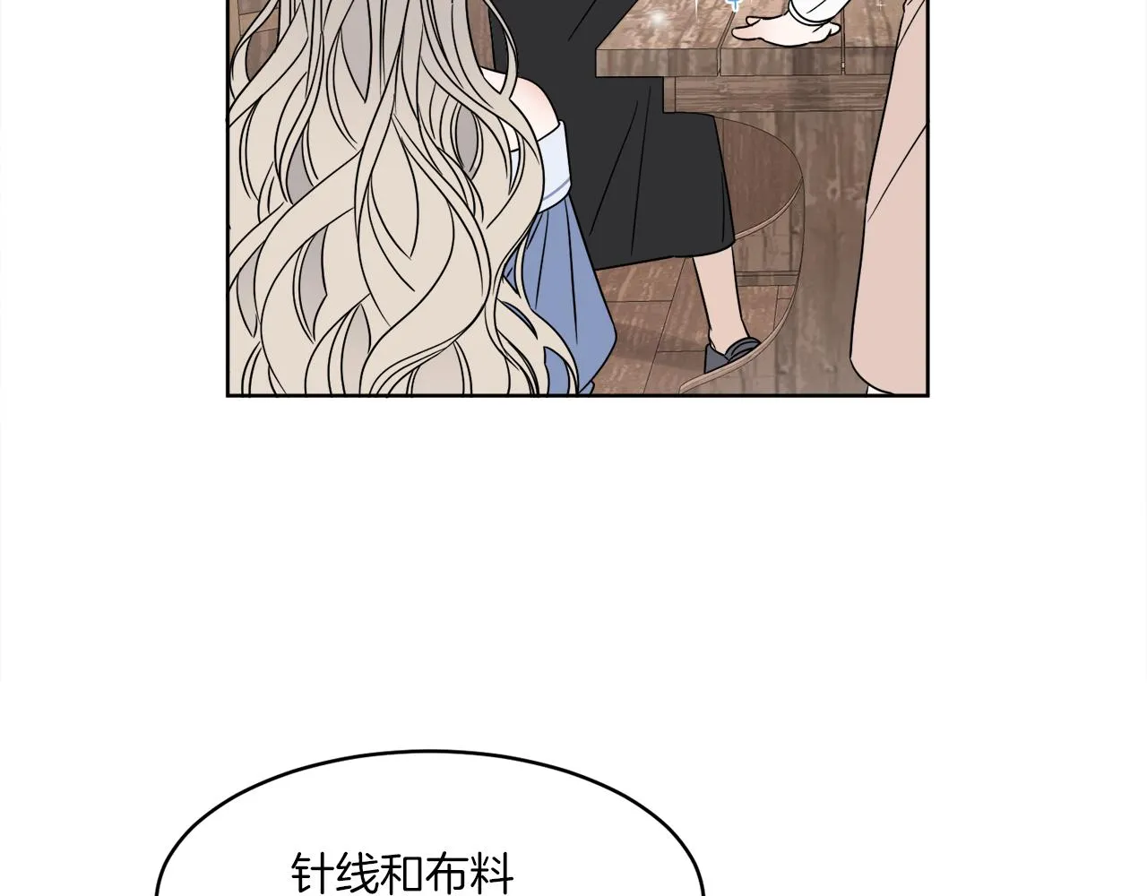 第3话 开始搞钱！ 第63页
