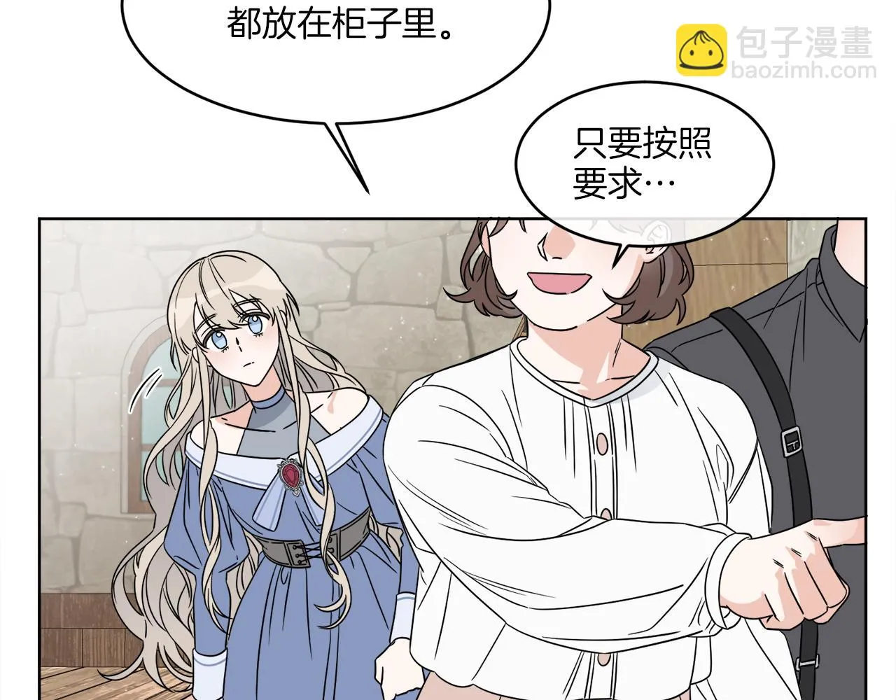 第3话 开始搞钱！ 第64页