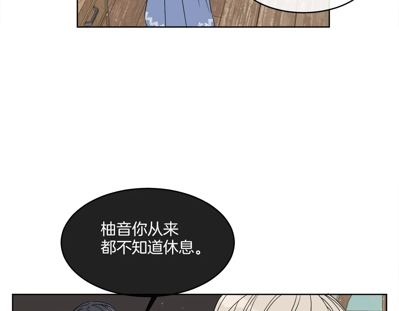 第3话 开始搞钱！ 第67页
