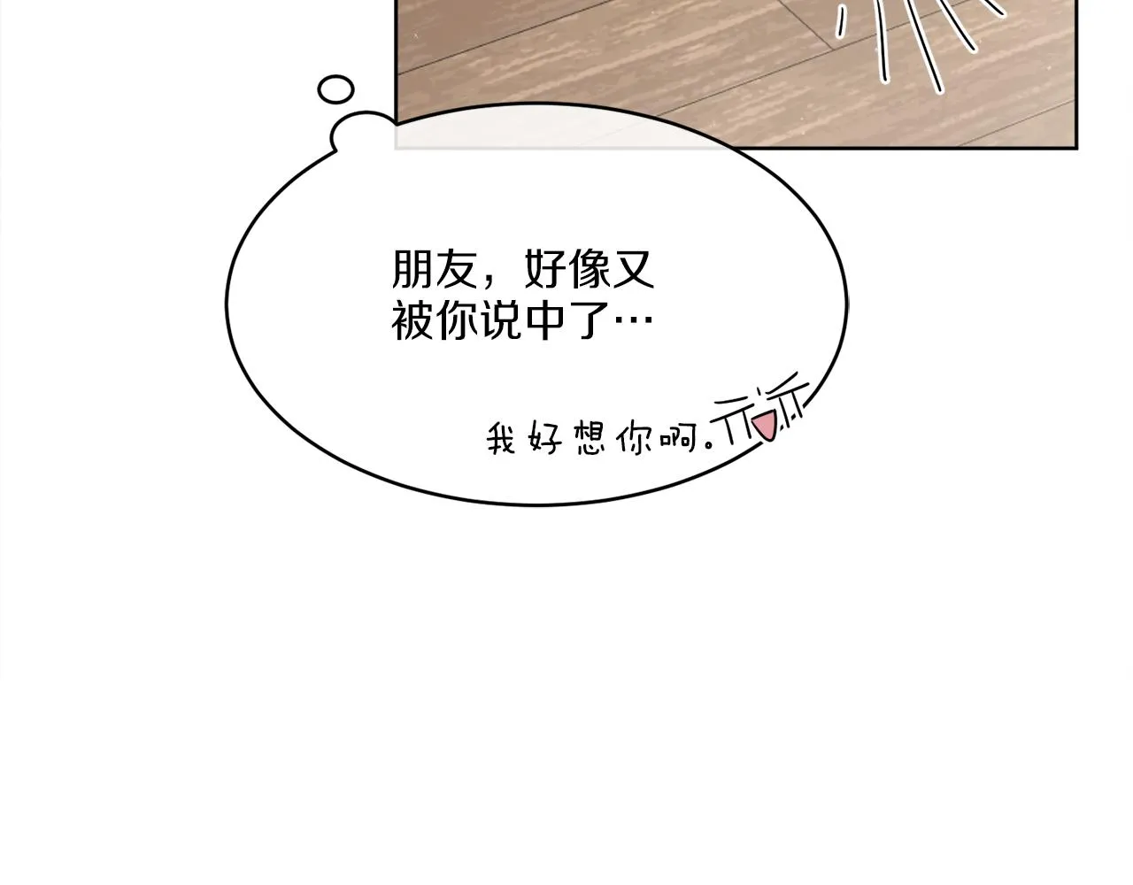 第3话 开始搞钱！ 第71页