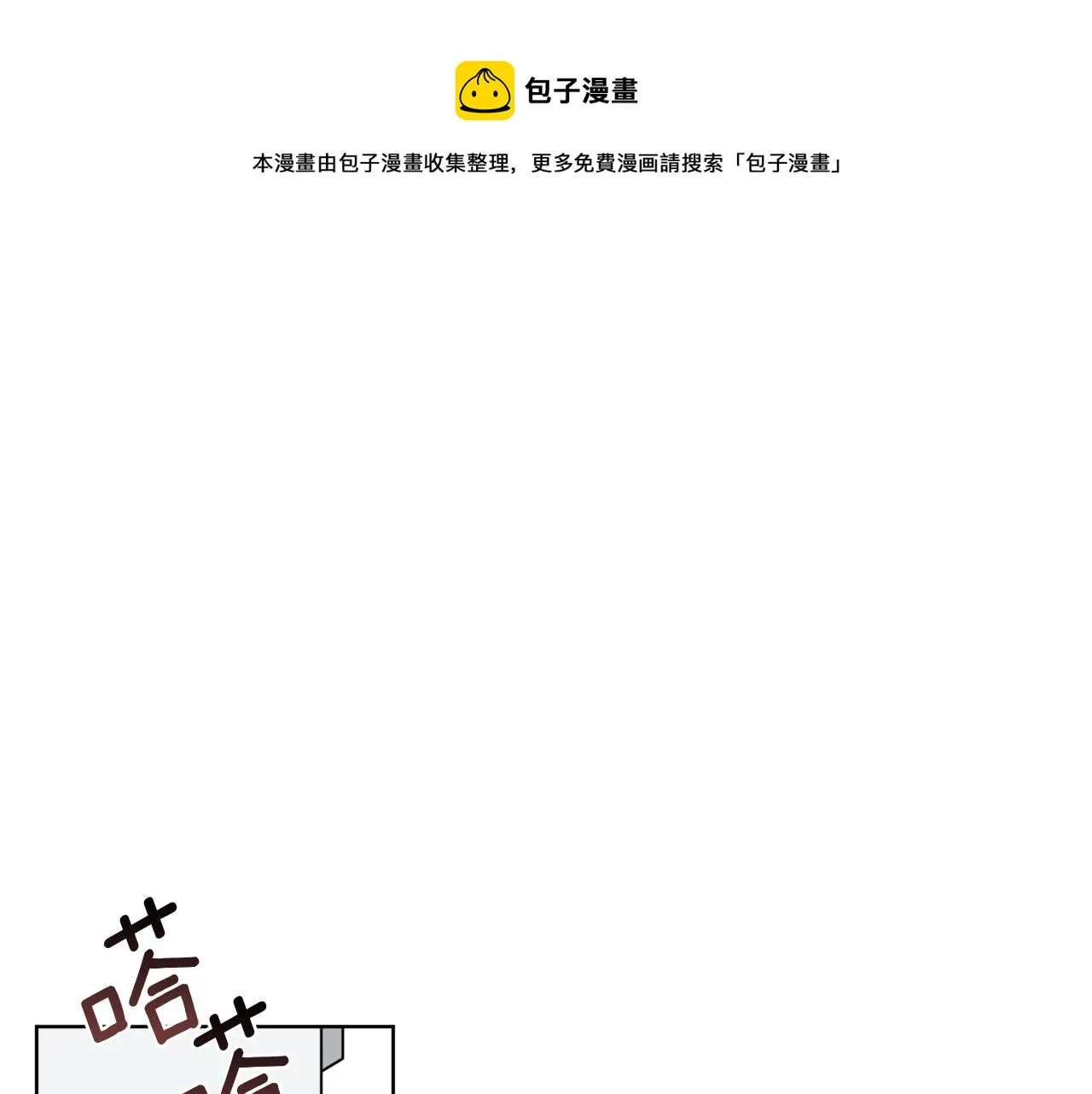 第3话 开始搞钱！ 第73页