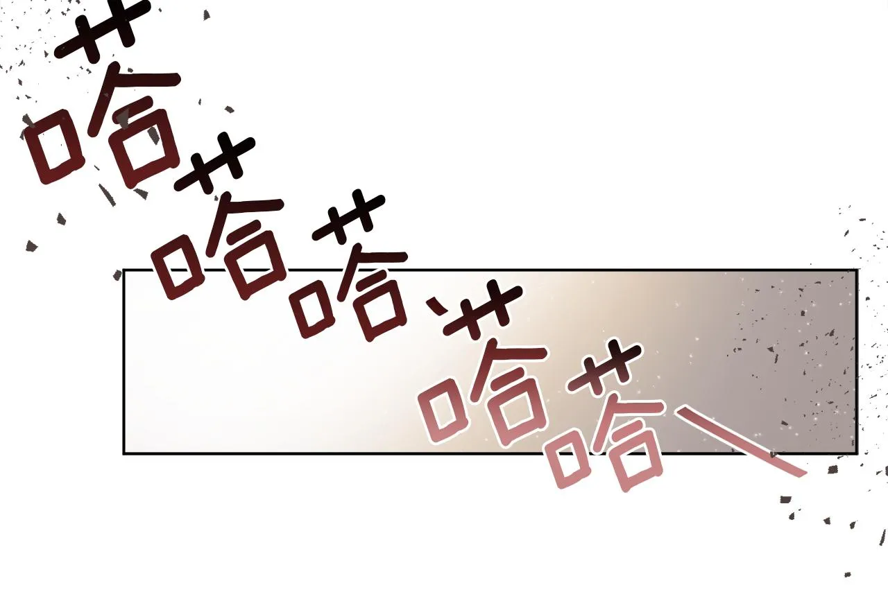 第3话 开始搞钱！ 第76页