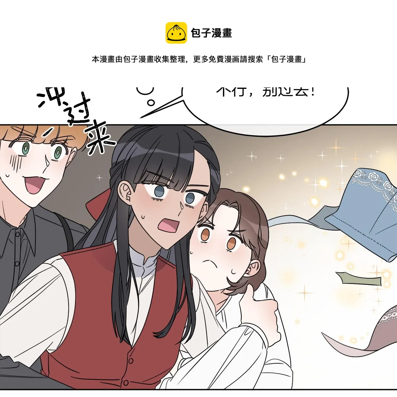 第3话 开始搞钱！ 第81页