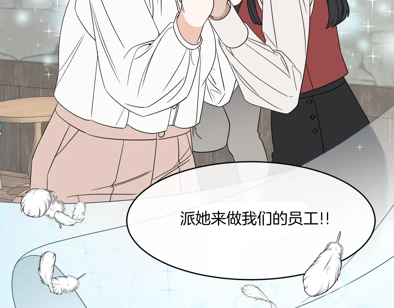 第3话 开始搞钱！ 第90页