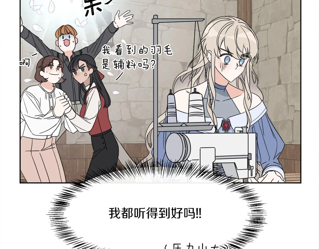 第3话 开始搞钱！ 第92页