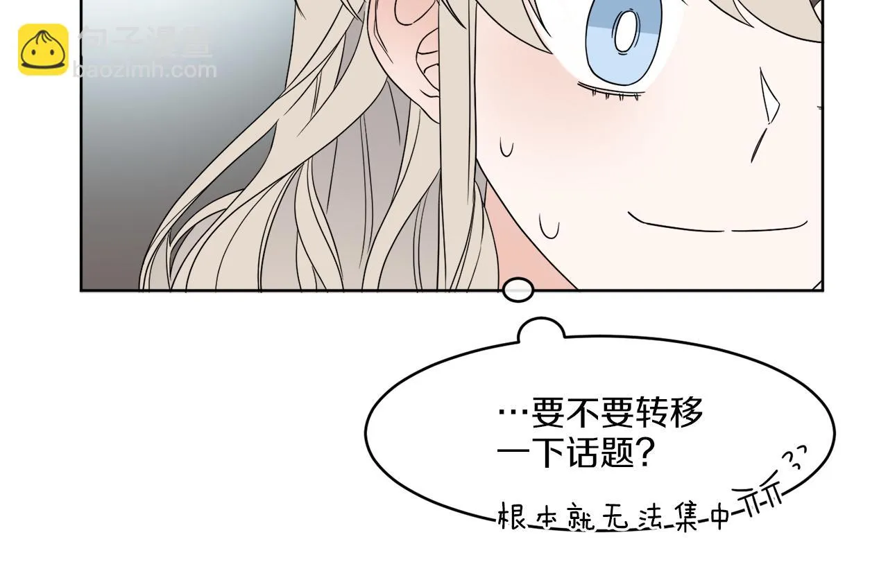 第3话 开始搞钱！ 第94页