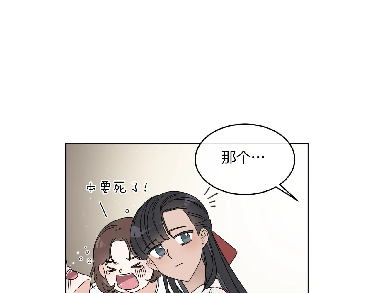 第3话 开始搞钱！ 第95页