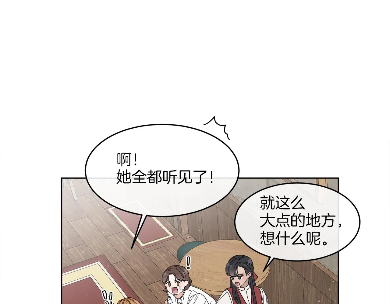 第3话 开始搞钱！ 第99页