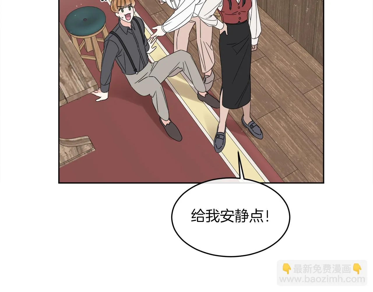 第3话 开始搞钱！ 第100页