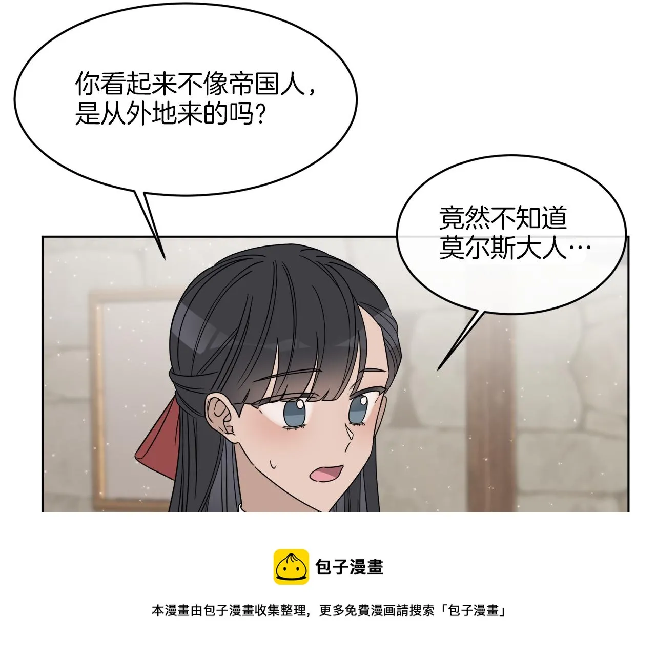 第3话 开始搞钱！ 第101页