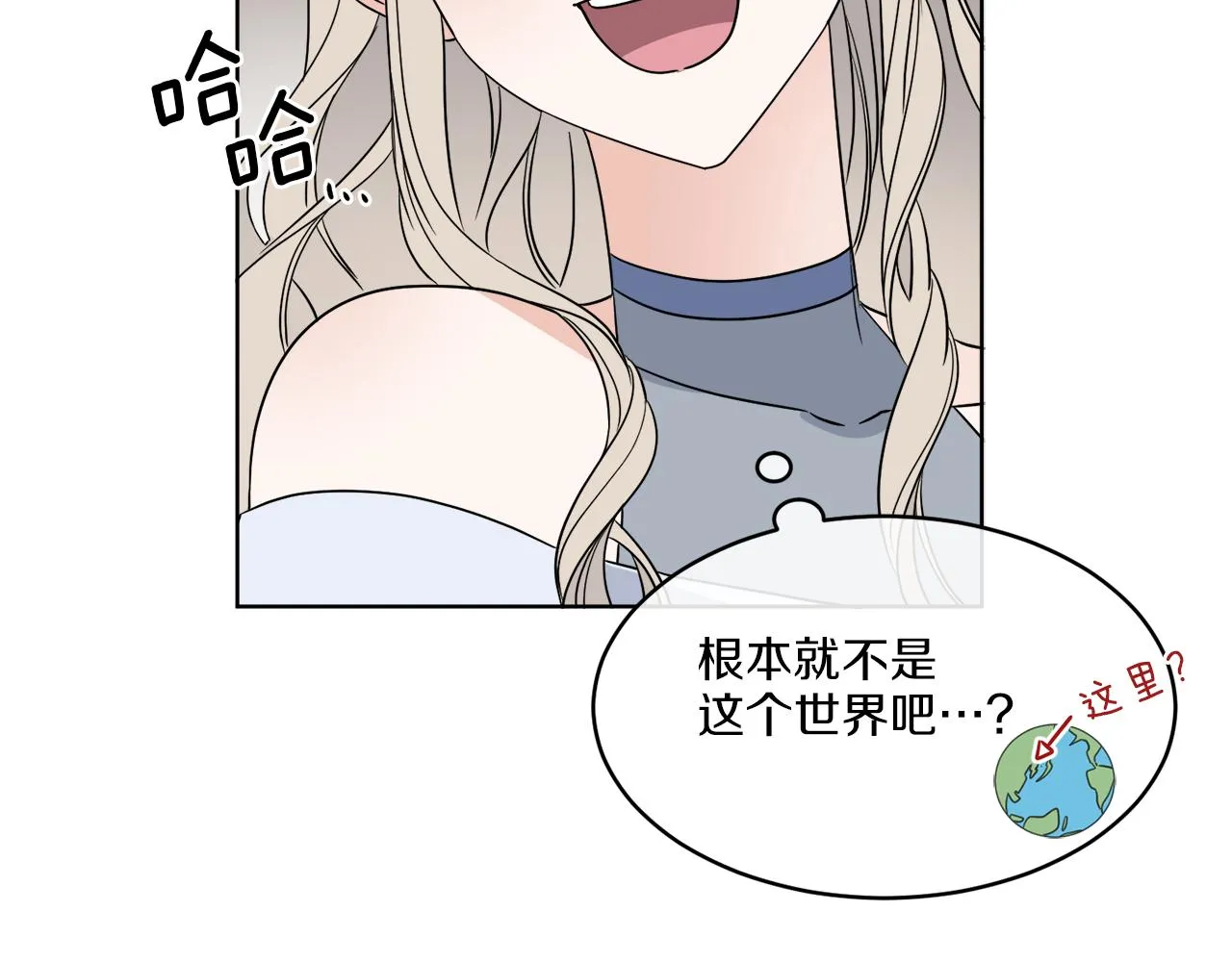 第3话 开始搞钱！ 第104页