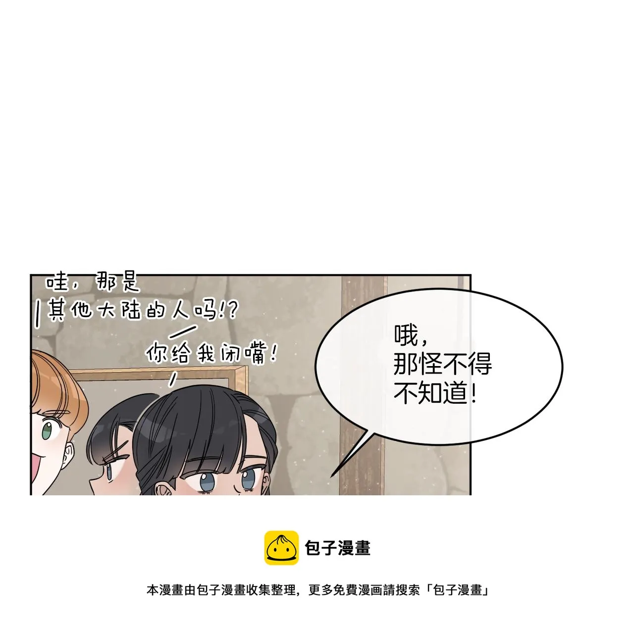 第3话 开始搞钱！ 第105页