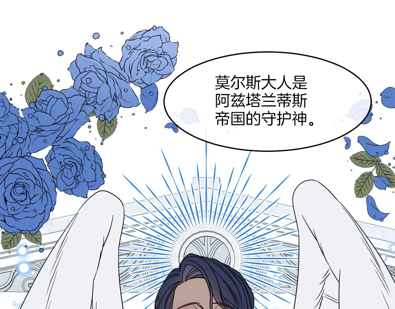 第3话 开始搞钱！ 第107页