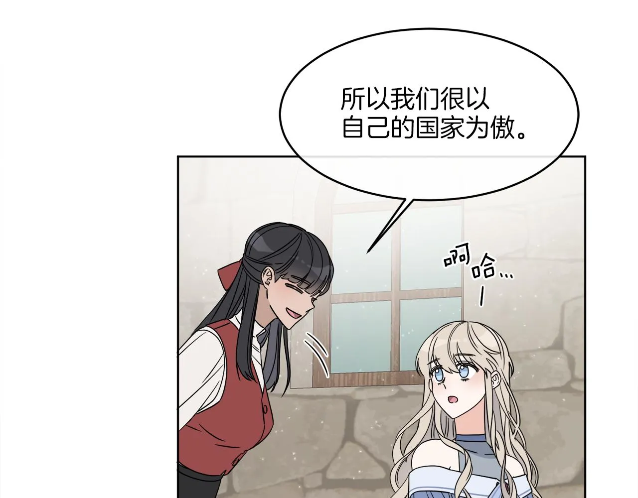 第3话 开始搞钱！ 第114页