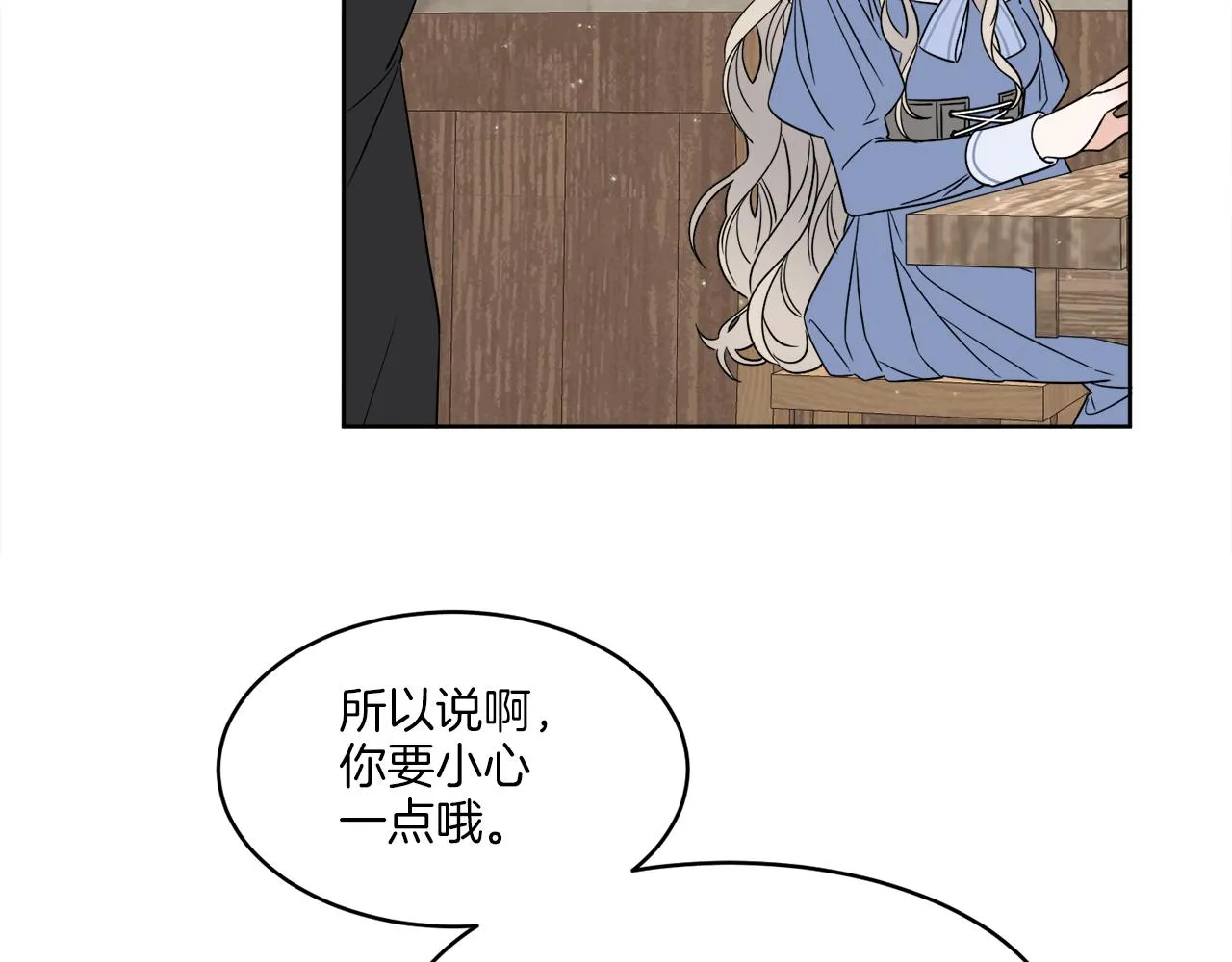 第3话 开始搞钱！ 第115页