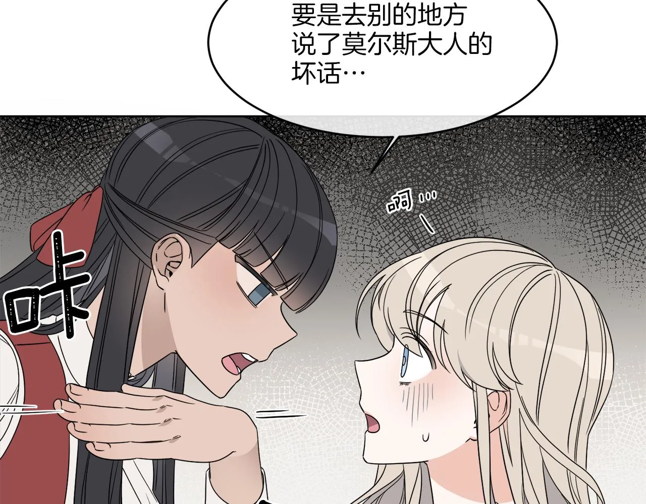 第3话 开始搞钱！ 第116页