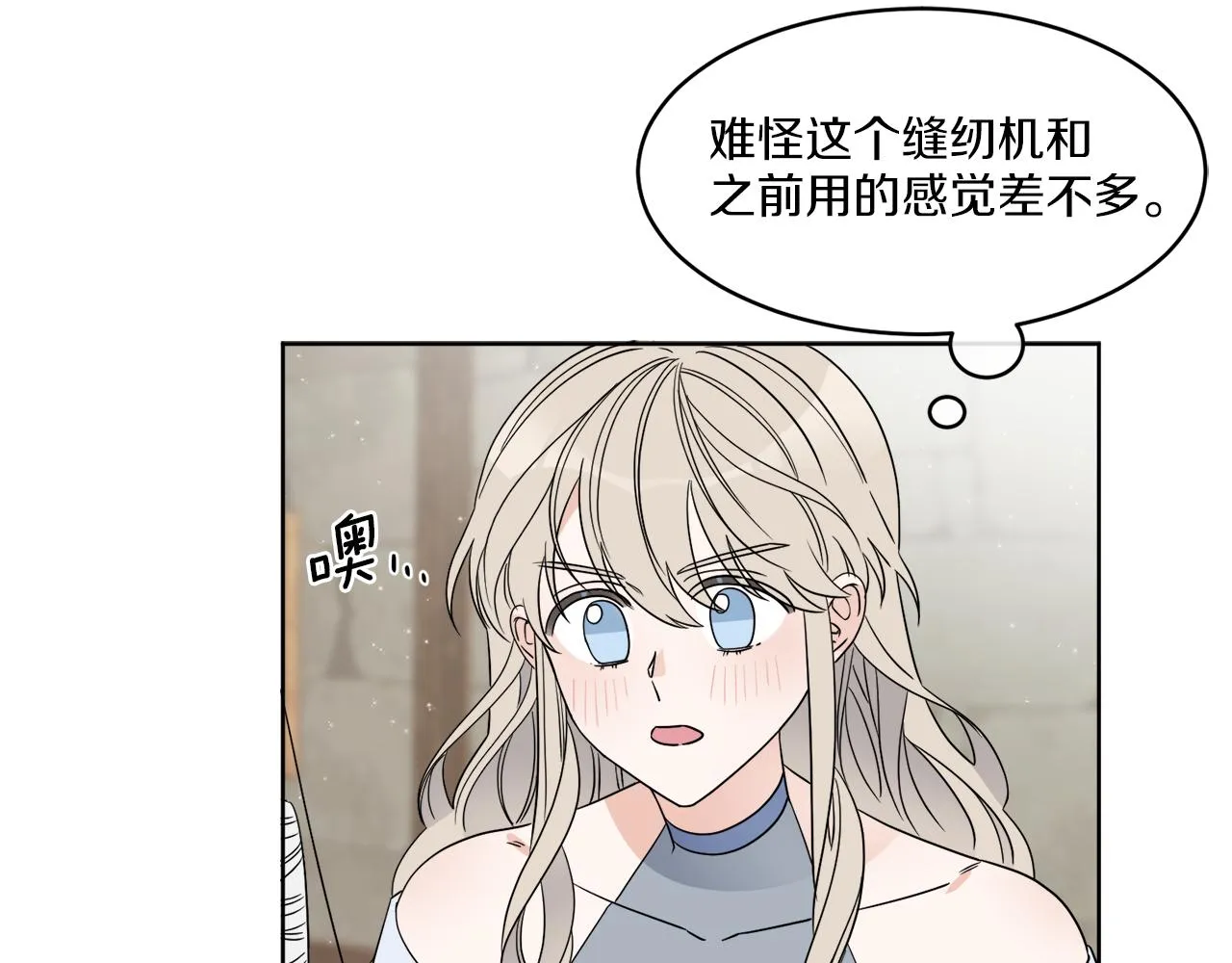 第3话 开始搞钱！ 第120页