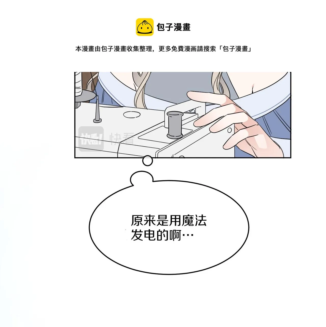 第3话 开始搞钱！ 第121页