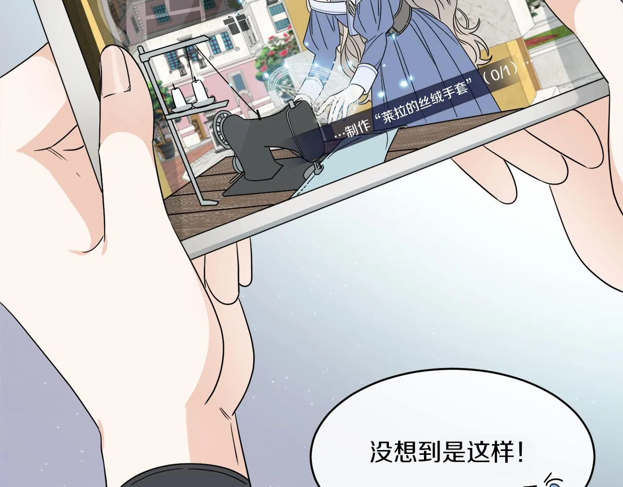 第3话 开始搞钱！ 第123页