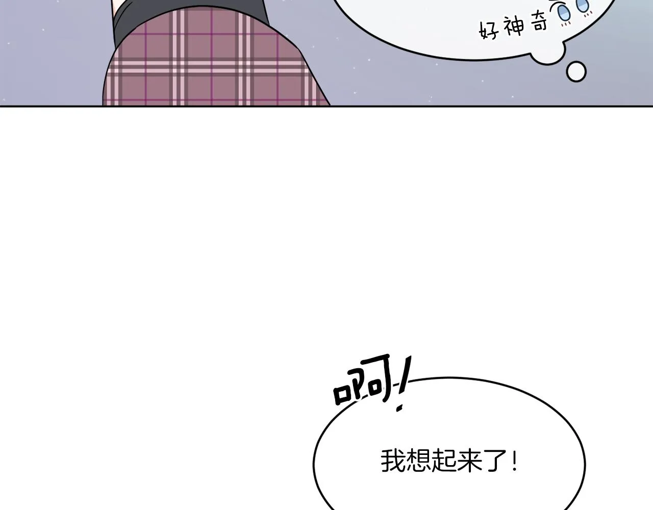 第3话 开始搞钱！ 第124页