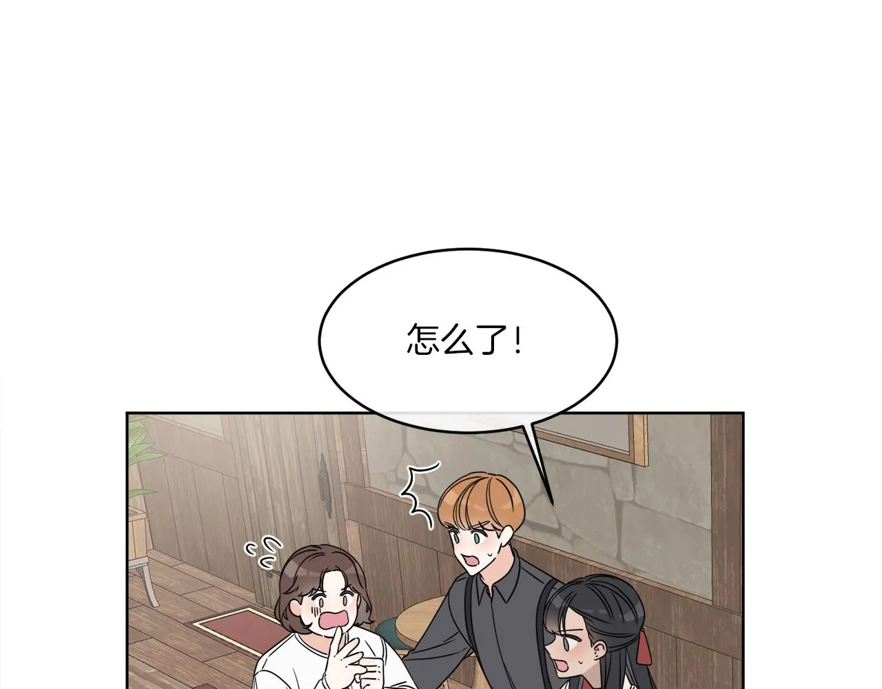 第3话 开始搞钱！ 第126页