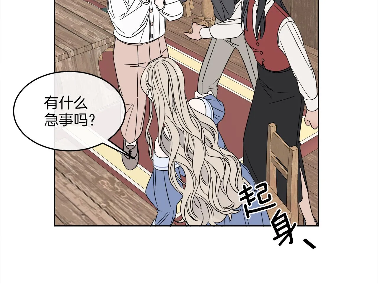 第3话 开始搞钱！ 第127页