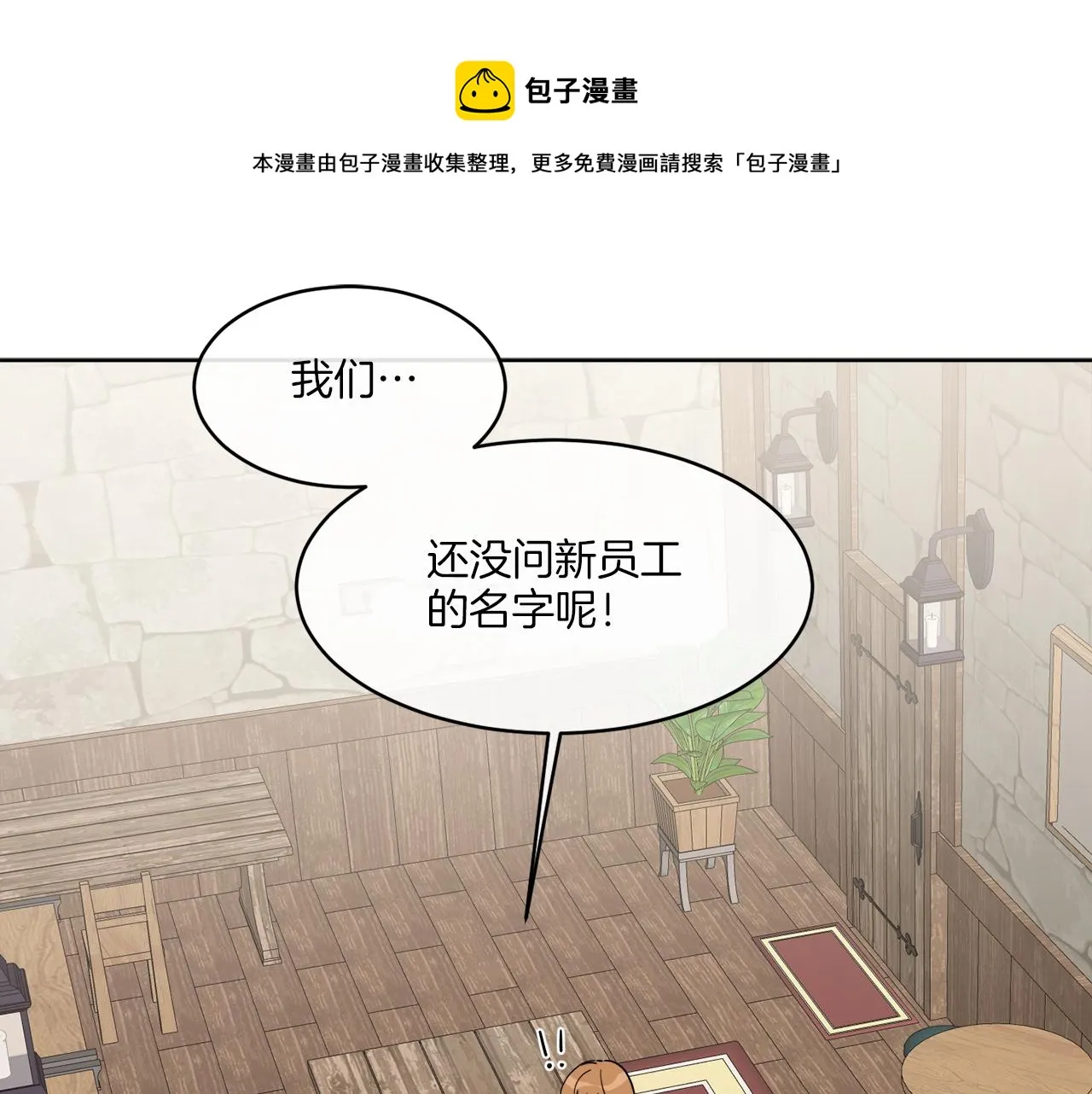 第3话 开始搞钱！ 第129页