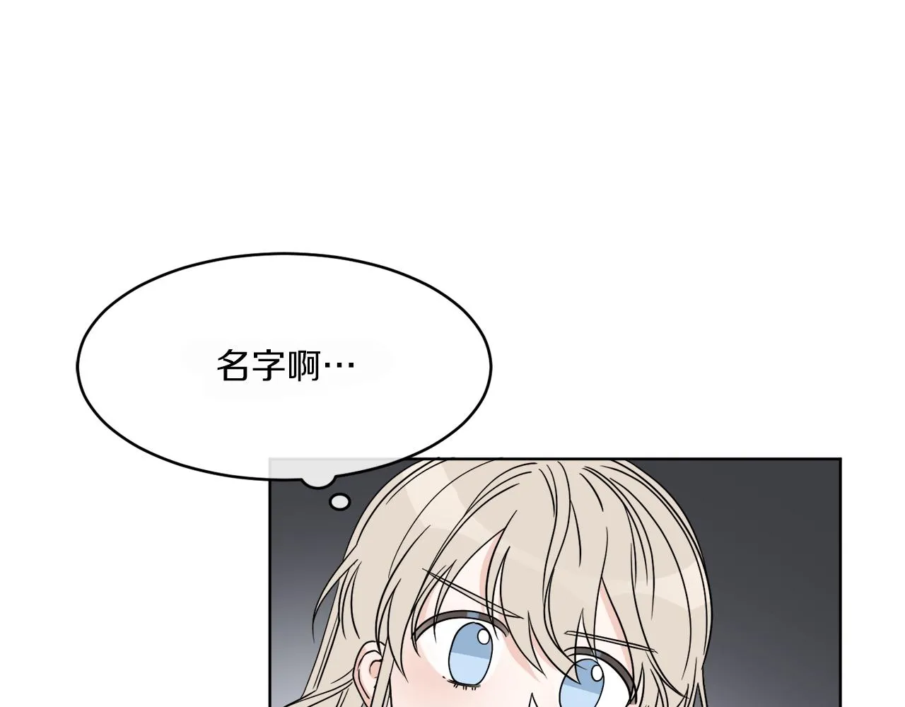 第3话 开始搞钱！ 第131页