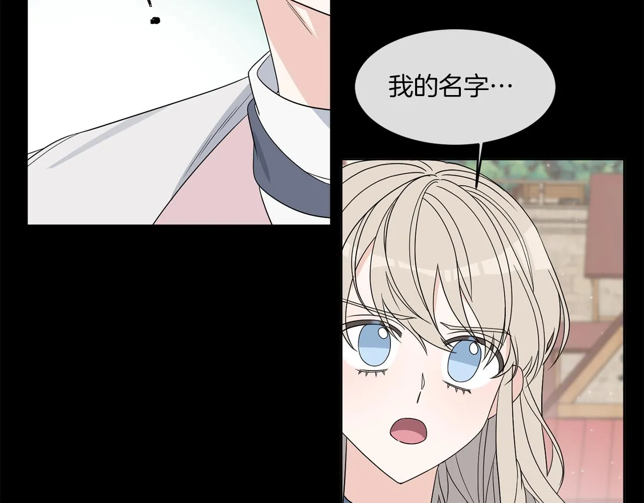 第3话 开始搞钱！ 第134页