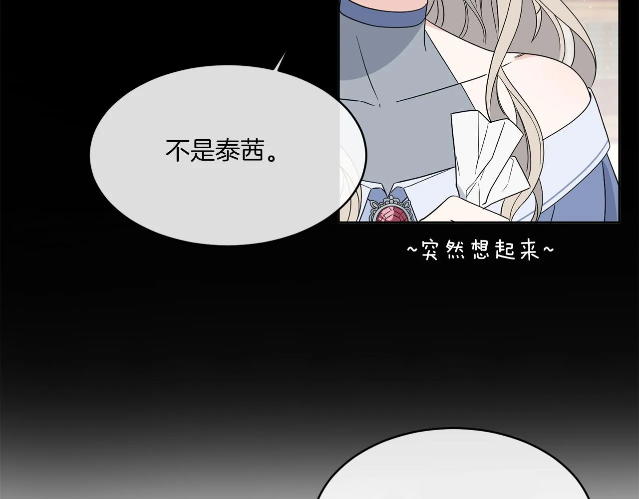 第3话 开始搞钱！ 第135页