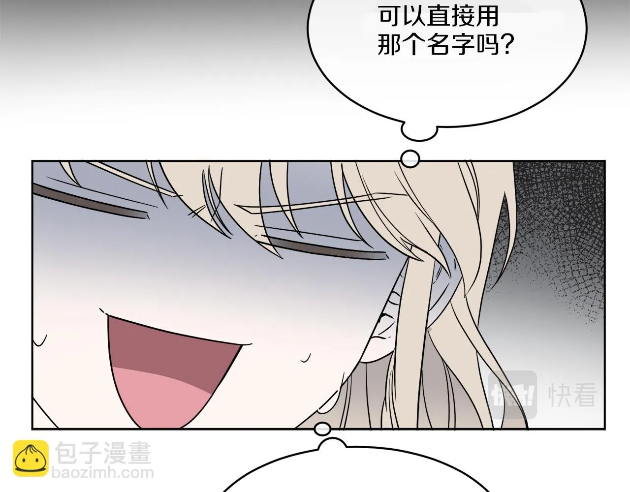第3话 开始搞钱！ 第136页
