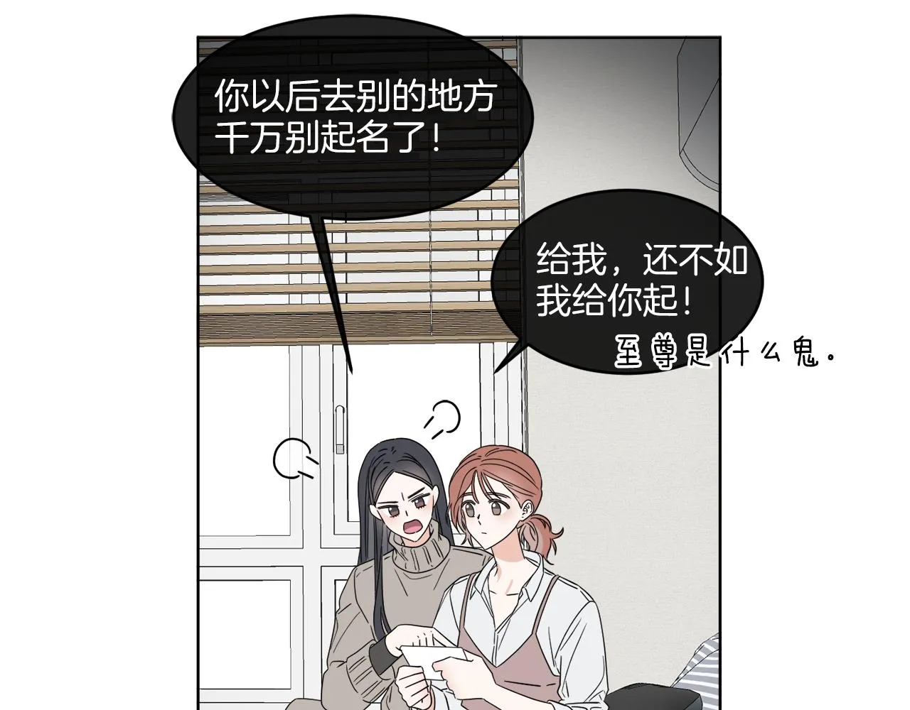 第3话 开始搞钱！ 第138页