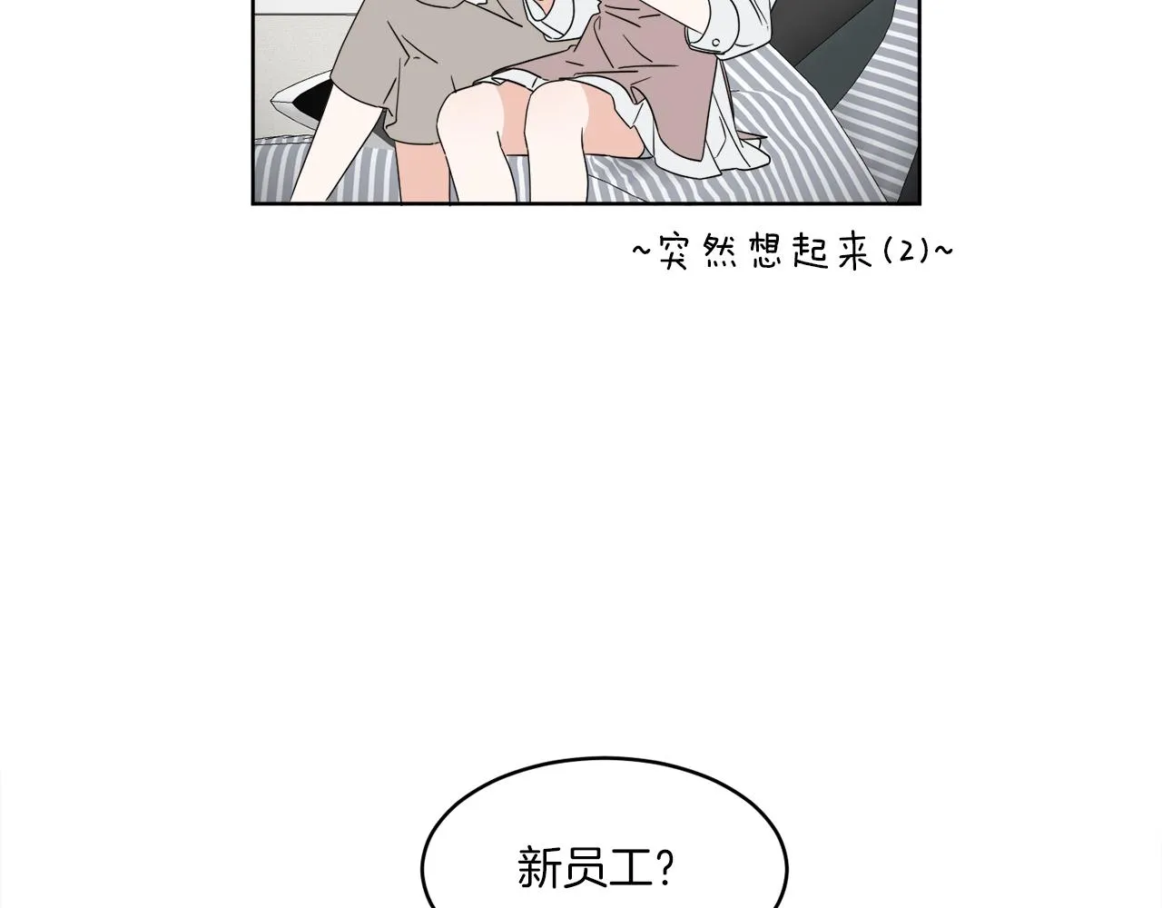 第3话 开始搞钱！ 第139页