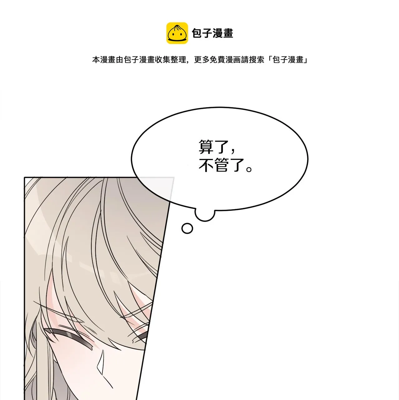 第3话 开始搞钱！ 第141页