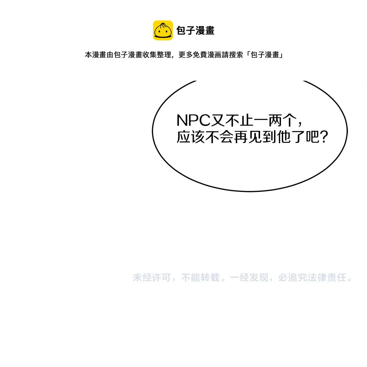 第3话 开始搞钱！ 第145页
