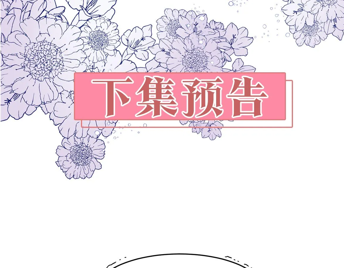 第3话 开始搞钱！ 第147页