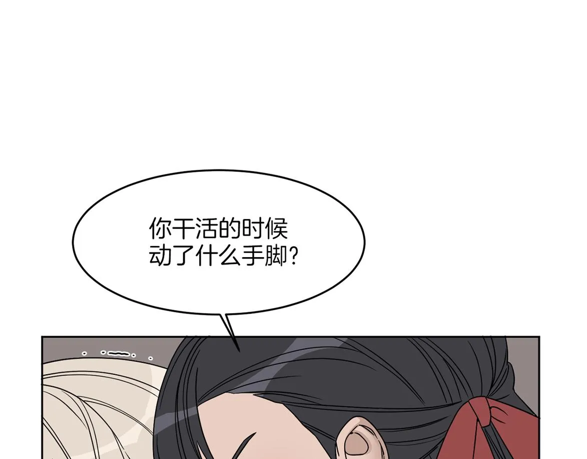 第3话 开始搞钱！ 第151页