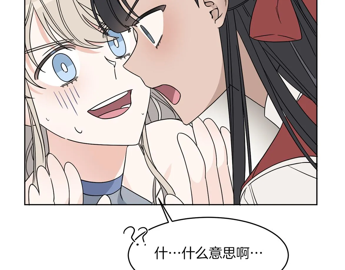 第3话 开始搞钱！ 第152页