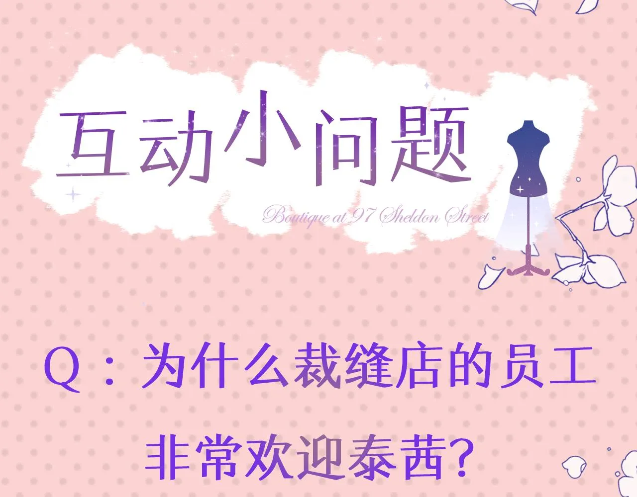 第3话 开始搞钱！ 第154页