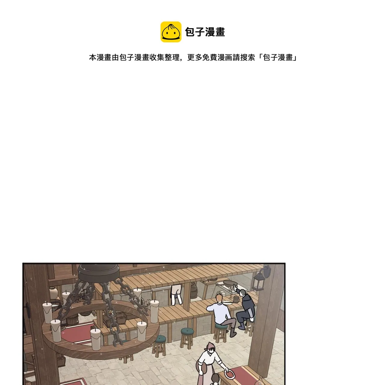 第4话 NPC登场！ 第1页