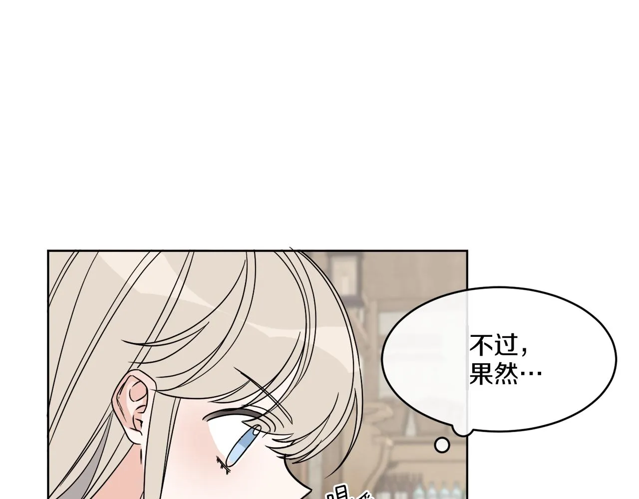 第4话 NPC登场！ 第8页