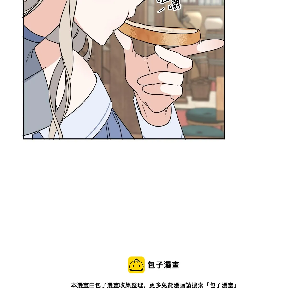 第4话 NPC登场！ 第9页