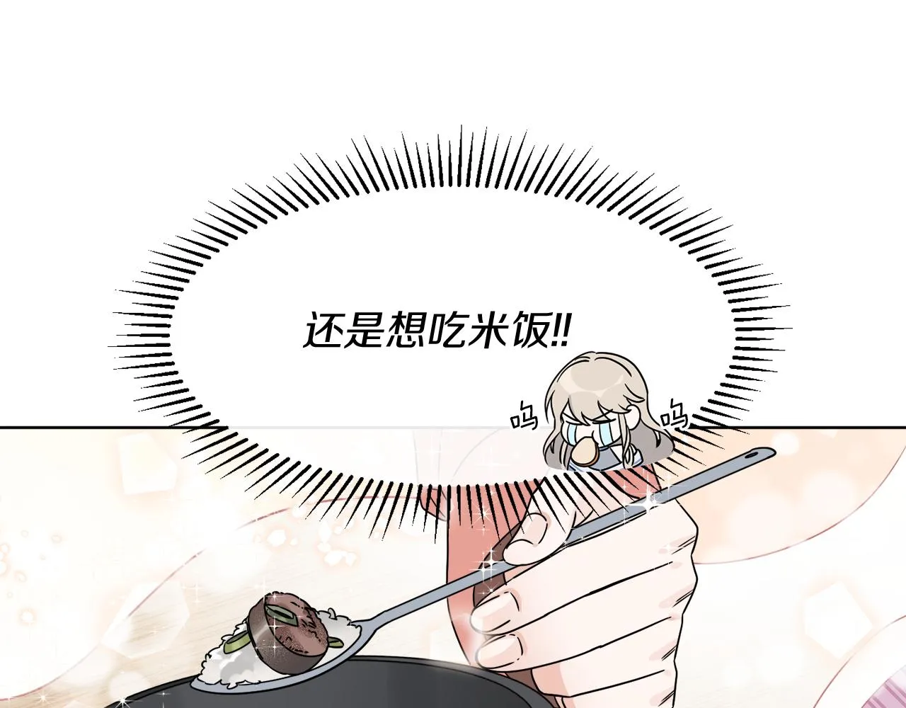 第4话 NPC登场！ 第10页