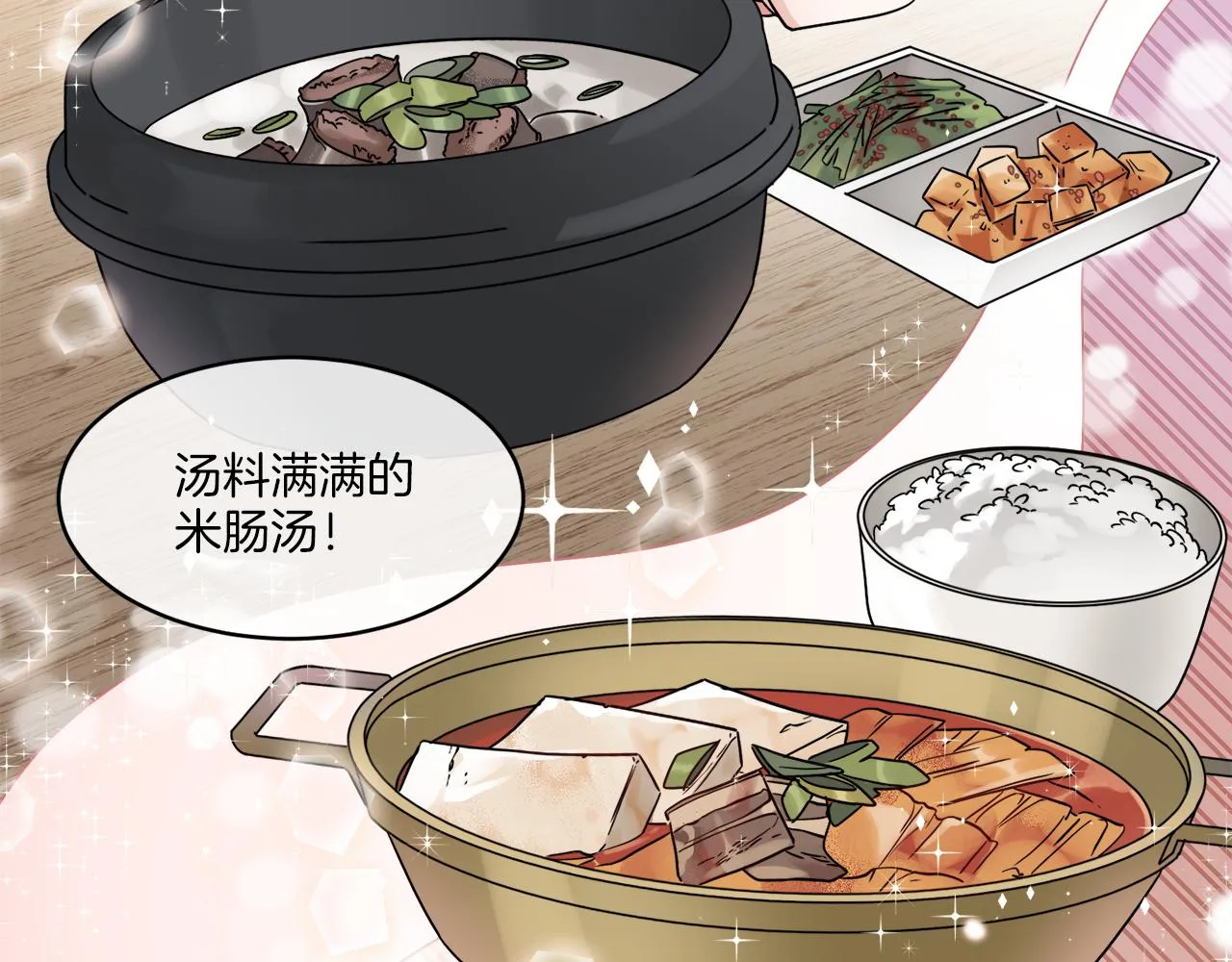 第4话 NPC登场！ 第11页